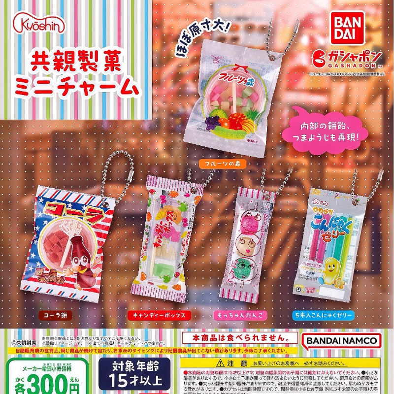Food Snacks Gifts - Bandai Gashapon Sevimli Kawaii Şeker Oyuncak